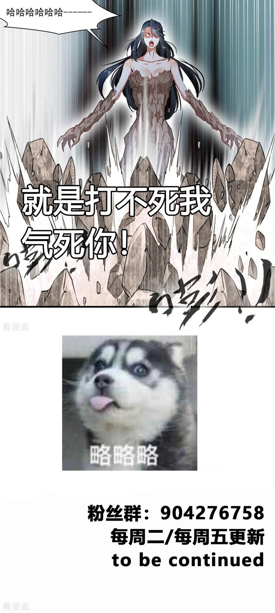 Jueshi Guzun (Peerless Ancient) Chapter 55 Gambar 21